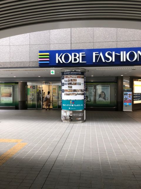神戸ファッションマート_200626_0001.jpg