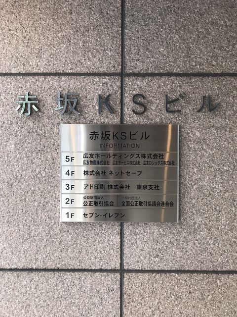 赤坂KS5.JPG