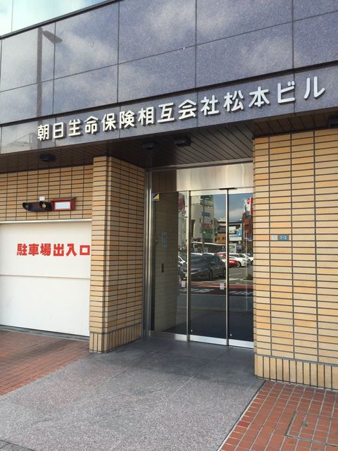 朝日生命保険相互会社松本1.JPG