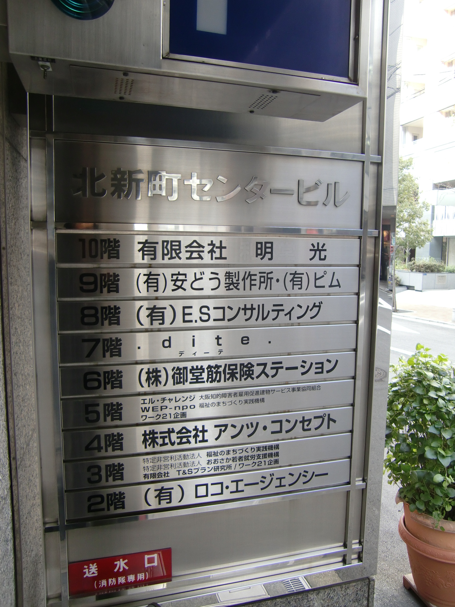 北新町センタービル (3).jpg