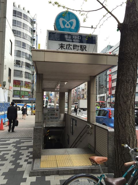 地下鉄末広町駅2番出口.JPG