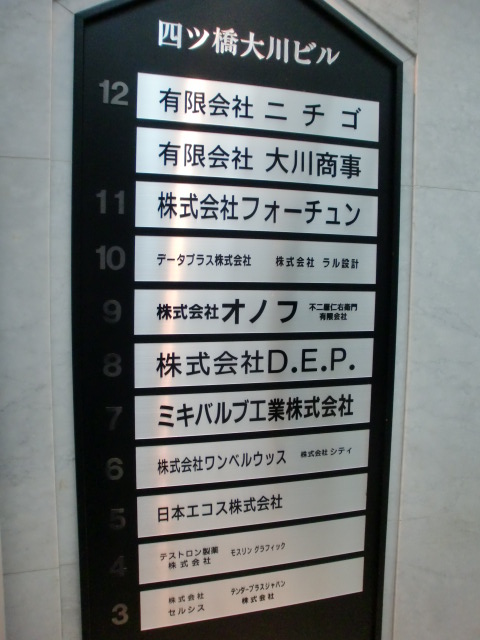 四ツ橋大川ビル (1).jpg