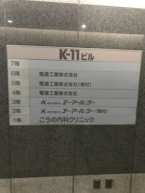 K-11（東大井）6.JPG