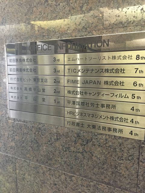 エスティ（芝公園）3.JPG