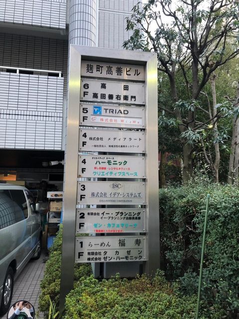 麹町高善5.jpg