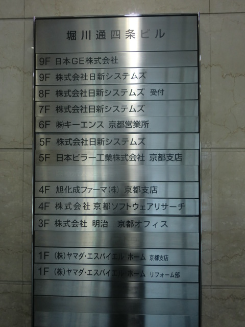 堀川通四条ビル (4).jpg