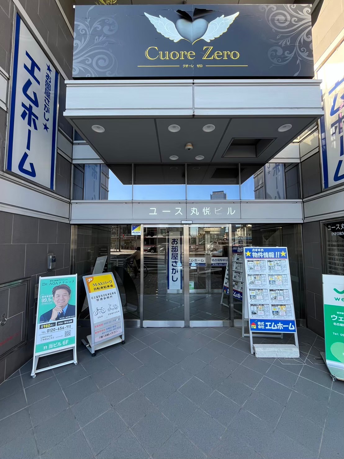 ユース丸悦 (9).jpg