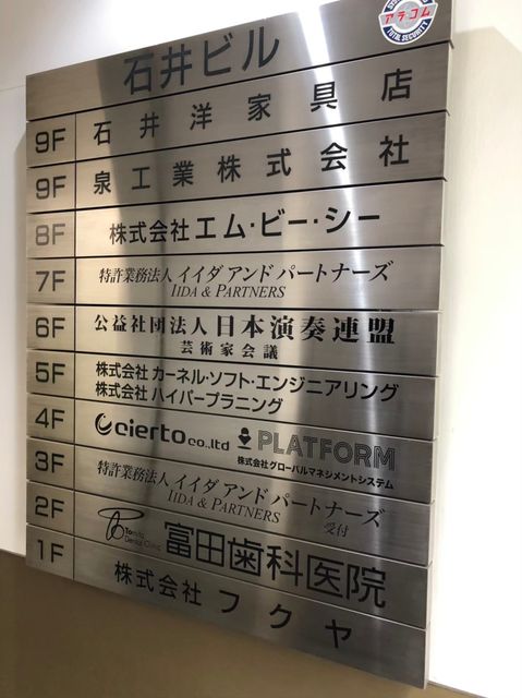 石井（新橋3）5.jpg