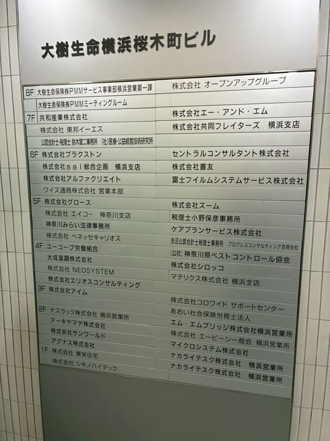 大樹生命横浜桜木町5.jpg