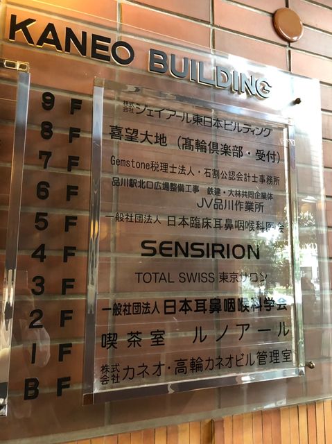 高輪カネオ6.jpg