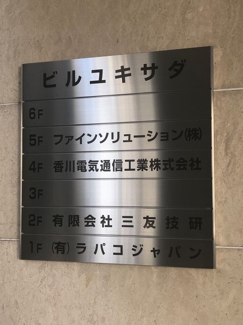 ビルユキサダ9.jpg