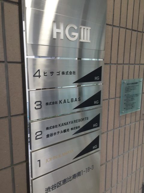HGⅢ松浦5.JPG