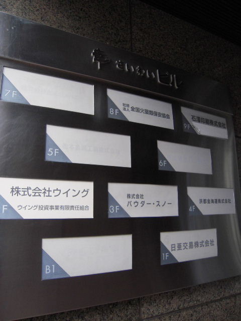 幸（八丁堀）5.JPG