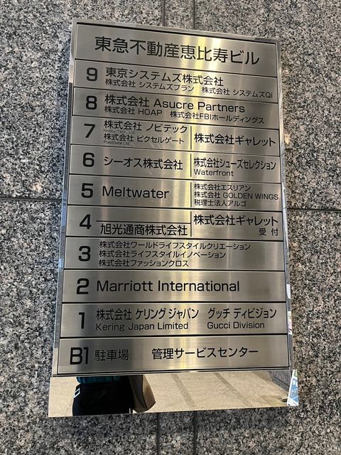 東急不動産恵比寿ビル7.jpg