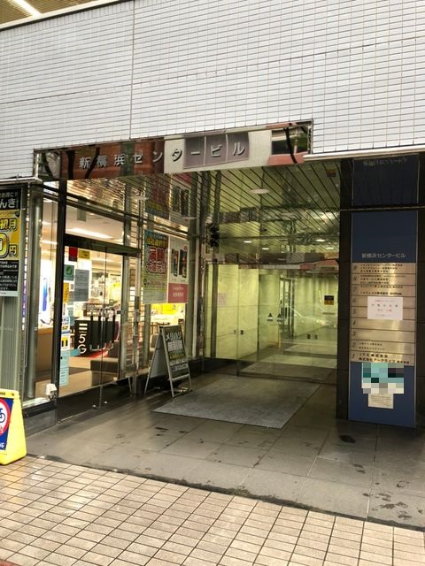 新横浜センター1.jpg