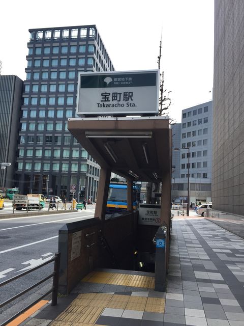 地下鉄宝町駅A4番出口.jpg
