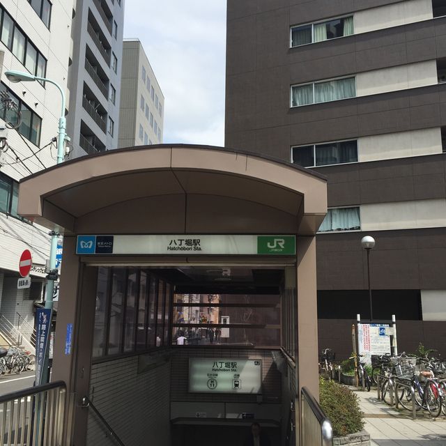 JR・地下鉄八丁堀駅A2番出口.jpg
