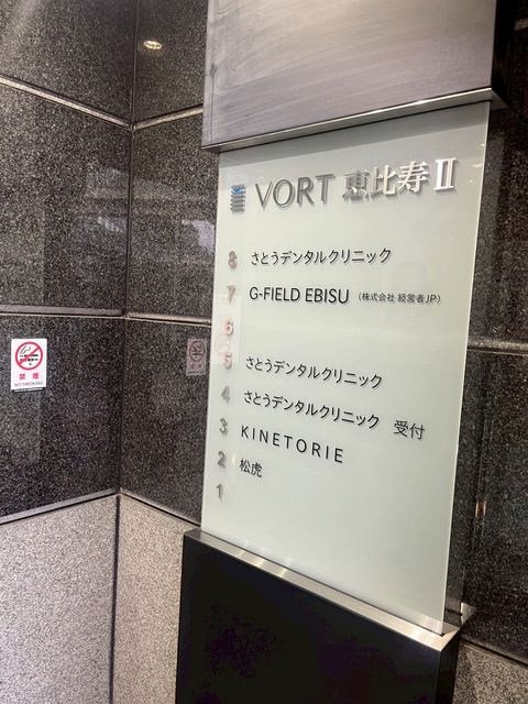 VORT恵比寿Ⅱ3.jpg