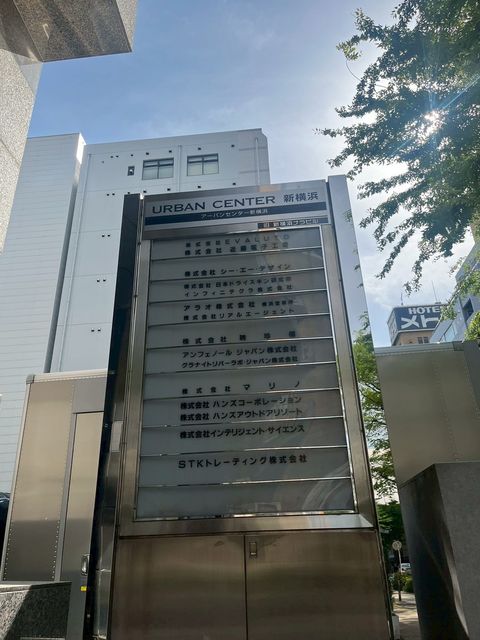 アーバンセンター新横浜2.jpg