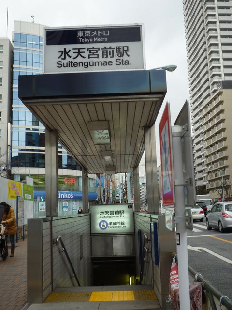 地下鉄水天宮前駅5番出口.jpg