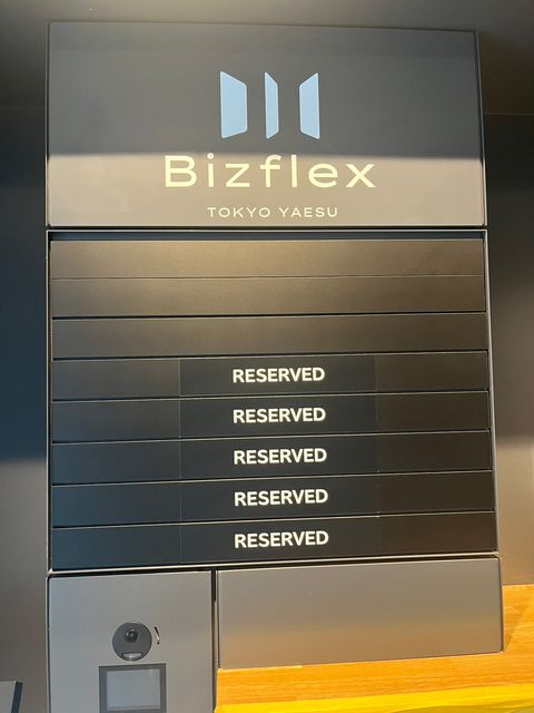 Bizflex東京八重洲2.jpg
