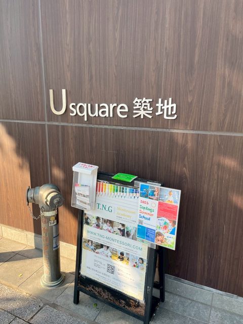 ユースクエア築地3.jpg
