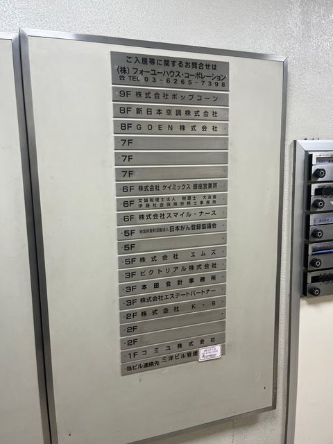 第三東栄ビル2.jpg