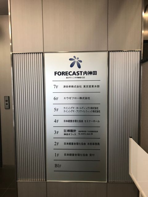 forecast内神田テナント版.jpg