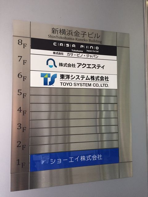 新横浜金子（3-7-12）7.JPG
