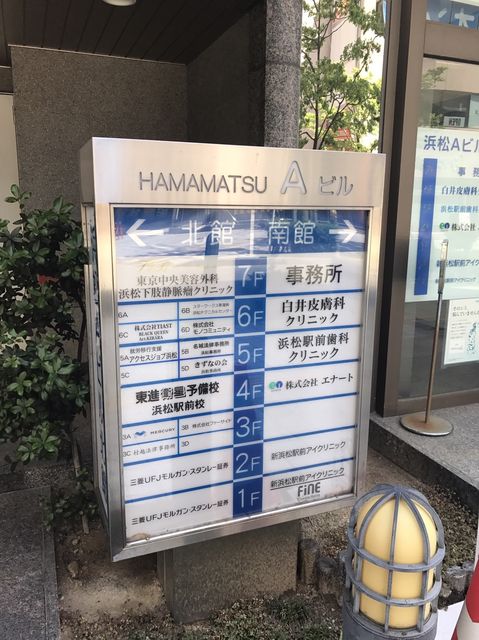 浜松Aビル社名板.jpg