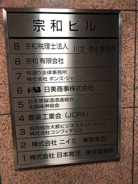 宗和（茅場町）3.JPG