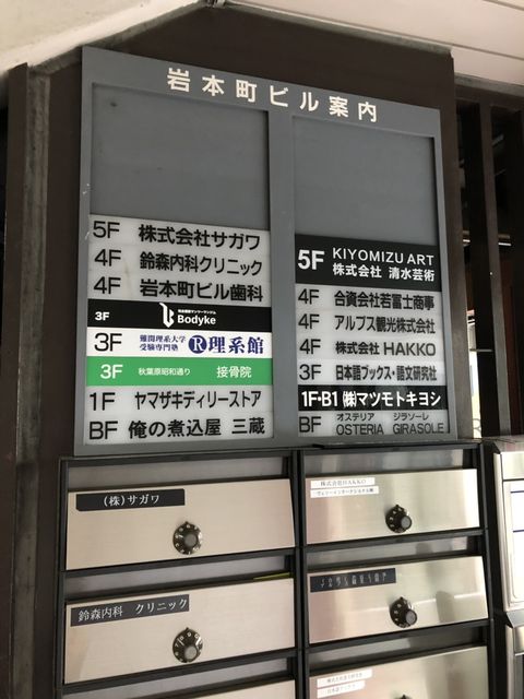 岩本町（神田岩本町1-1）5.jpg