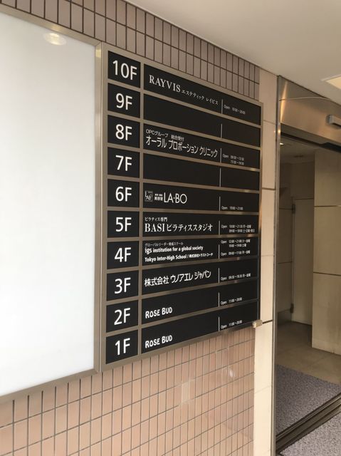 渋谷ワールドイースト6.JPG