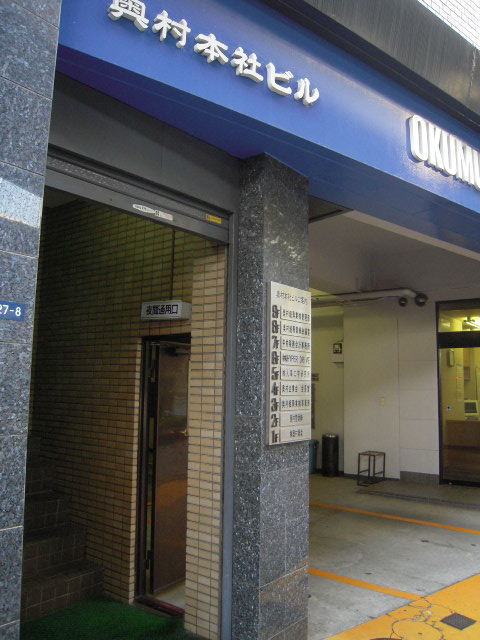 奥村（箱崎町）2.JPG