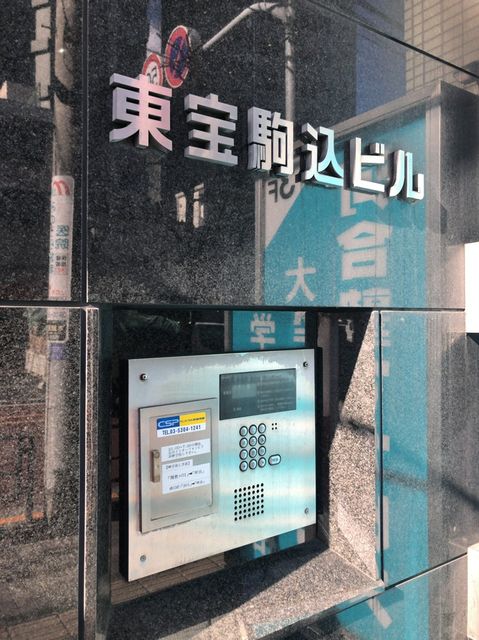東宝駒込6.jpg