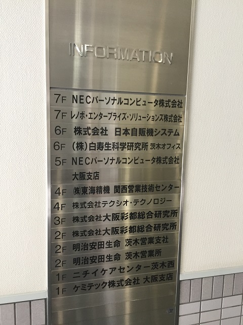 茨木第二ビル (4).JPG