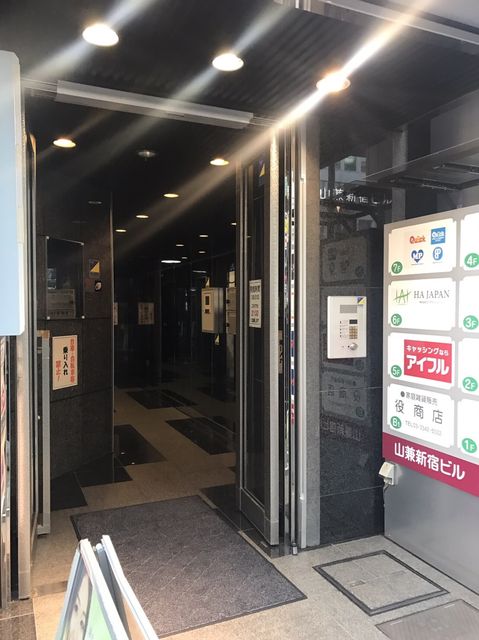 山兼新宿2.JPG