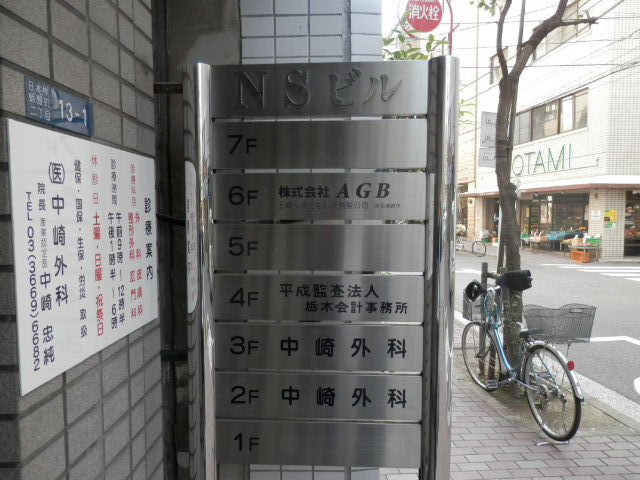 NS（蛎殻町）5.JPG