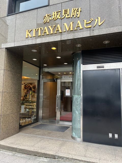 赤坂見附KITAYAMA1.jpg