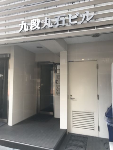 九段丸石3.jpg