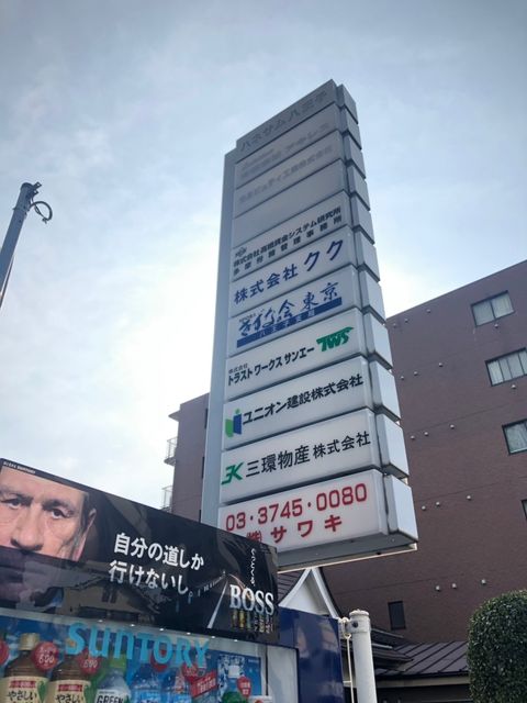 ハネサム八王子5.jpg