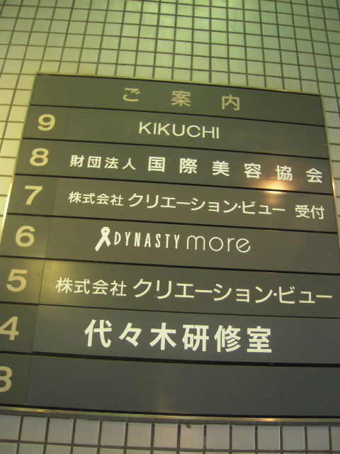 K（代々木）5.JPG