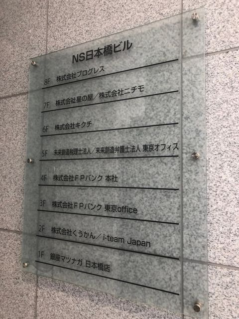 NS日本橋2.jpg