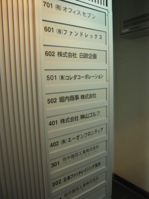 アソルティ新橋5.JPG