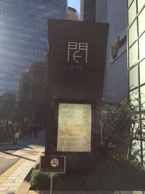 E Ma イーマ 大阪府 大阪市北区 のb1階19 11坪の空室情報 Quickconsulting