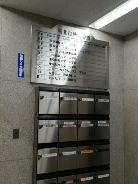 城北自動車会館5.JPG