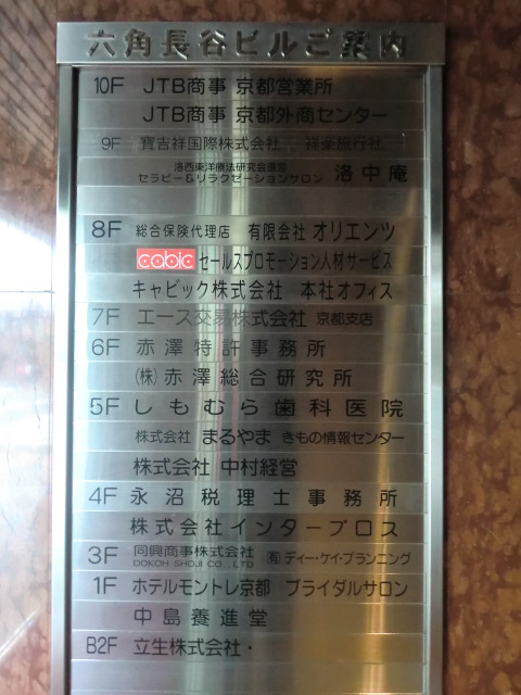 六角長谷ビル (1).jpg