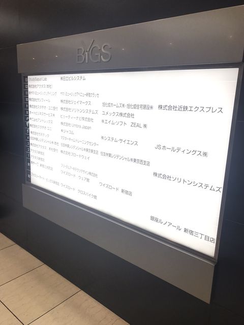 ビックス新宿12.JPG