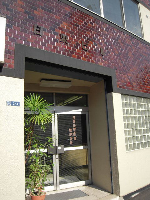 日東（本石町）2.JPG