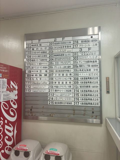 港振興ビル (7).jpg